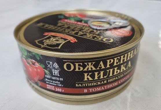 Килька балтийская в томатном соусе «Хавиар», 240 гр.