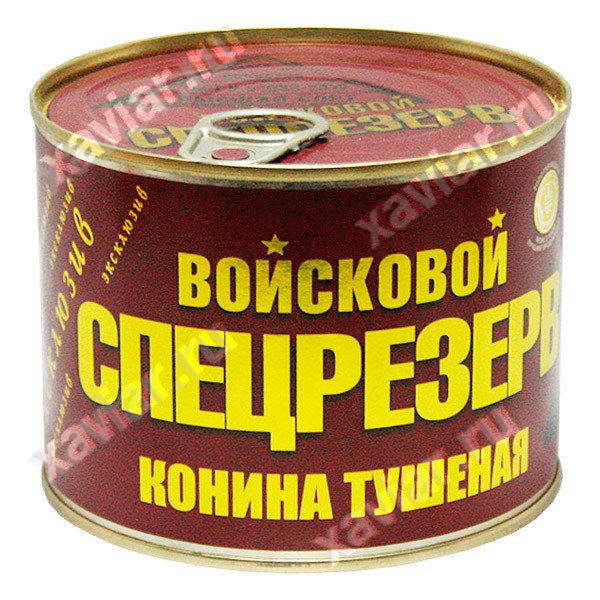 Конина тушеная «Войсковой Спецрезерв», 525 гр.