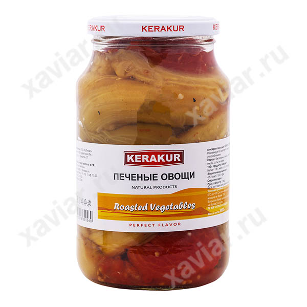 Овощи печеные «Керакур», 920 гр.