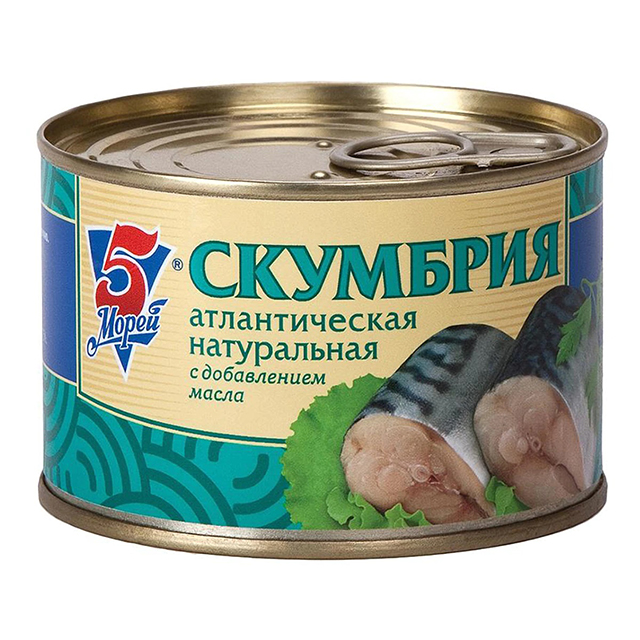 Скумбрия натуральная с добавлением масла «5 Морей», 250 гр.