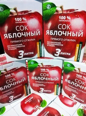 СОК яблочный 100% (прямого отжима), 3 литра (Беларусь)
