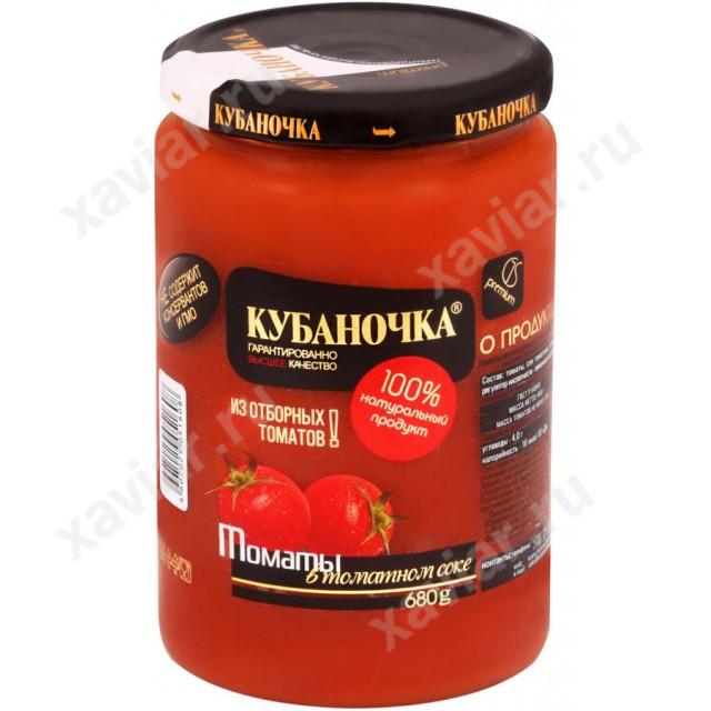 Томаты в томатном соке Кубаночка, 680 гр.