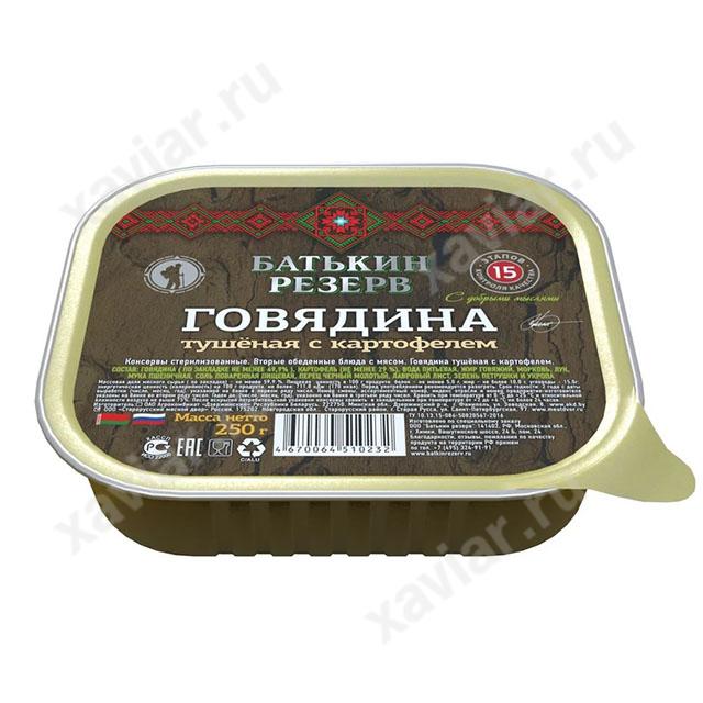 Говядина тушеная с картофелем «Батькин резерв», 250 гр.